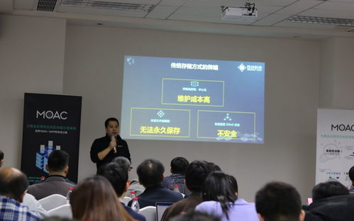 2018区块链应用及技术开发交流会在链湾成功举办，共话技术未来